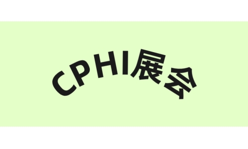 展會回顧 - 感恩相遇，繼續(xù)前行