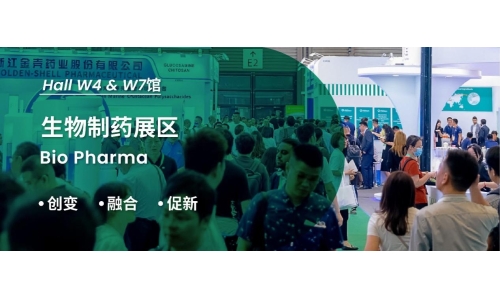 創(chuàng)變 × 融合 × 促新，集合 CPHI - 生物制藥展區(qū)，共探精彩未來！