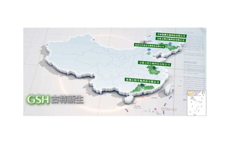 吉林日報(bào)聚焦延邊，報(bào)道古特吉林生產(chǎn)基地